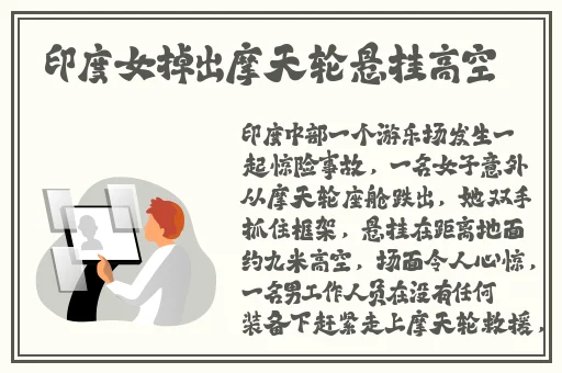 网曝热门事件